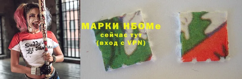 Марки 25I-NBOMe 1,8мг  Аша 